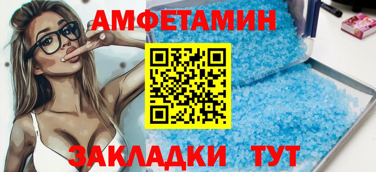 АМФЕТАМИН  Вход с VPN  Гусь-Хрустальный  АМФ 98% 