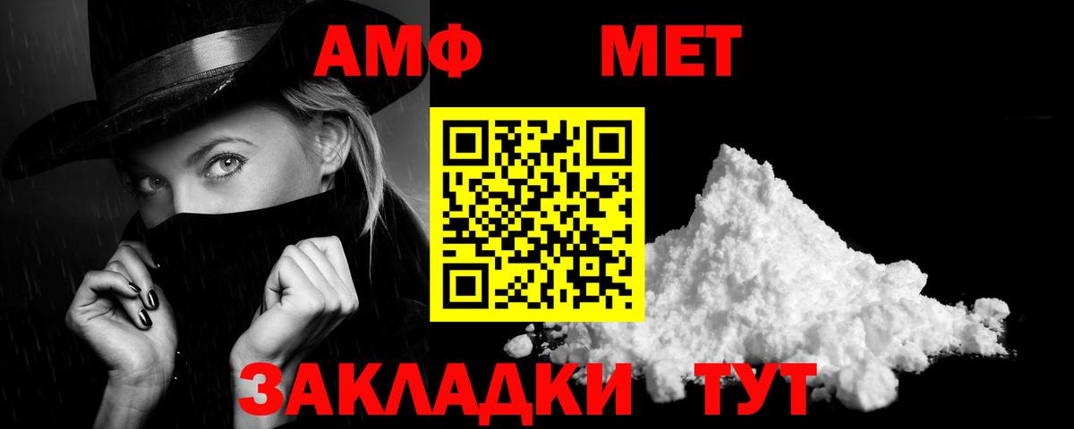 АМФЕТАМИН 97% Гусь-Хрустальный