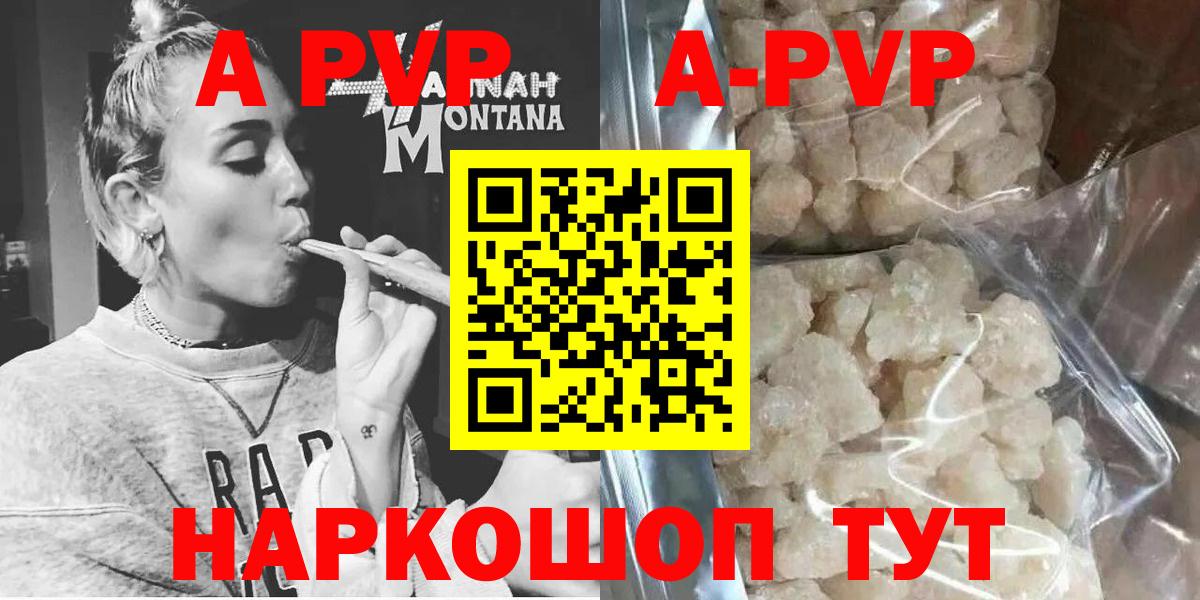 Альфа ПВП крисы CK Гусь-Хрустальный