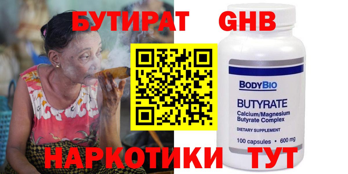 Гусь-Хрустальный  Бутират буратино  Вход с VPN 