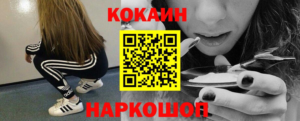 Гусь-Хрустальный  COCAIN Columbia  Вход с VPN 