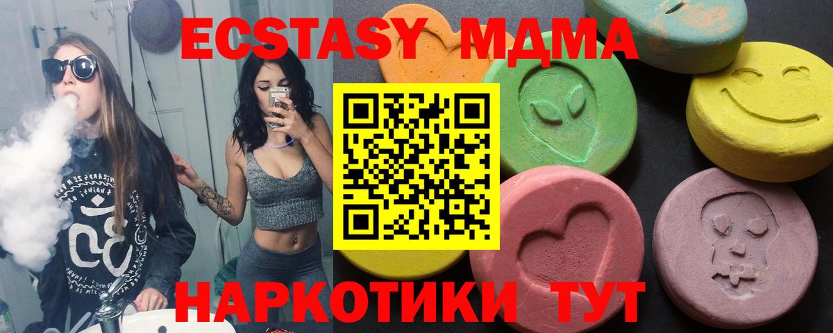 Ecstasy 280мг Гусь-Хрустальный