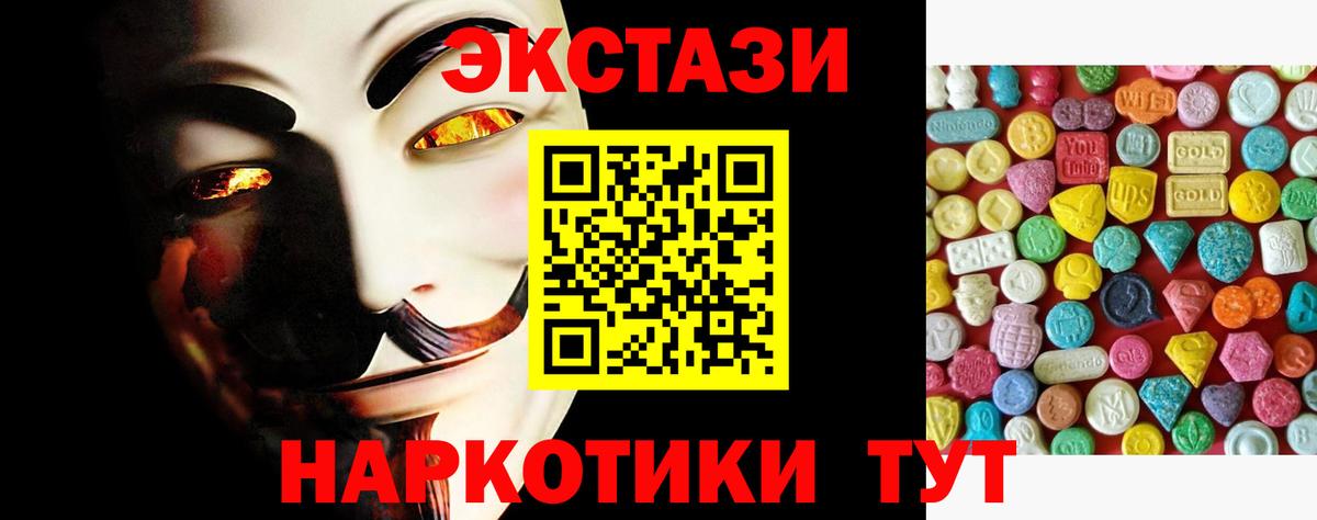 Гусь-Хрустальный  ЭКСТАЗИ  Экстази VHQ  Вход с VPN  MEGA как войти  Ecstasy 280мг 
