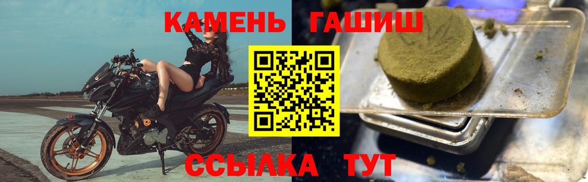 Гусь-Хрустальный  Гашиш Ice-O-Lator  Вход с VPN  ГАШИШ Ice-O-Lator 
