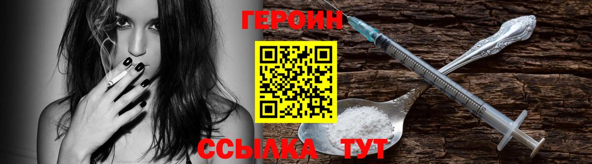 Героин Афган  ГЕРОИН  Гусь-Хрустальный  Вход с VPN 