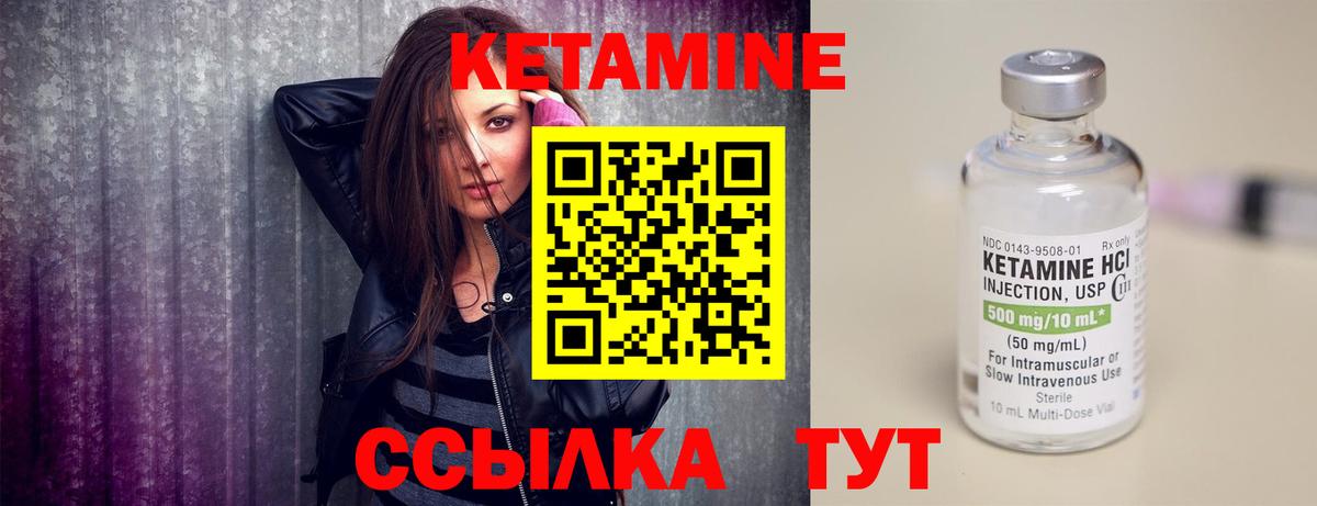 Кетамин ketamine  Вход с VPN  Гусь-Хрустальный 
