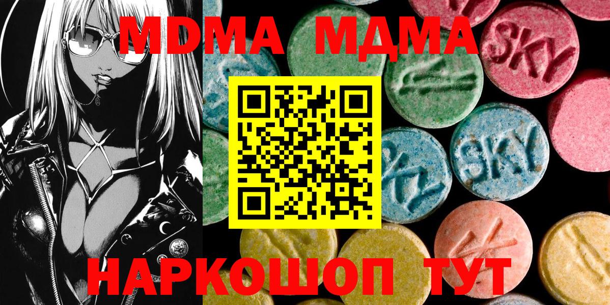 МДМА молли  MDMA  МДМА молли  Гусь-Хрустальный  Вход с VPN 