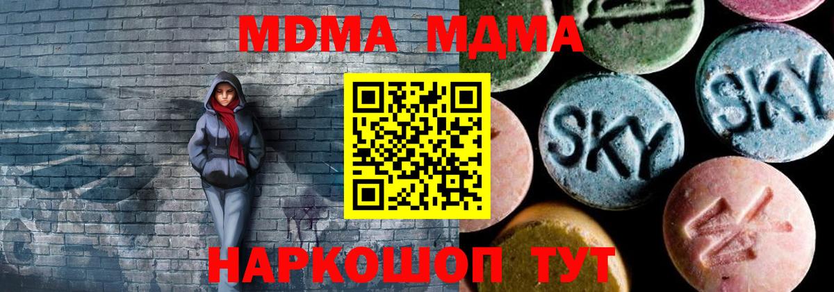 MDMA crystal Гусь-Хрустальный
