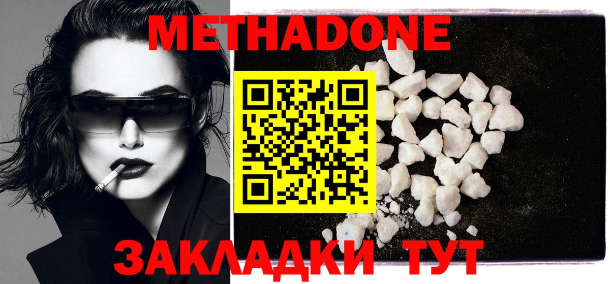 Метадон белоснежный Гусь-Хрустальный