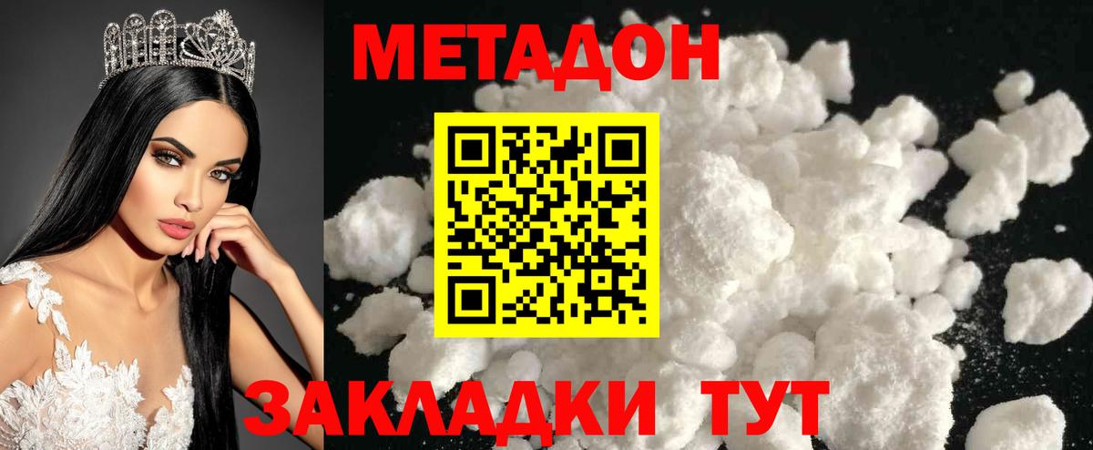 МЕТАДОН белоснежный  Вход с VPN  Гусь-Хрустальный  Метадон мёд 