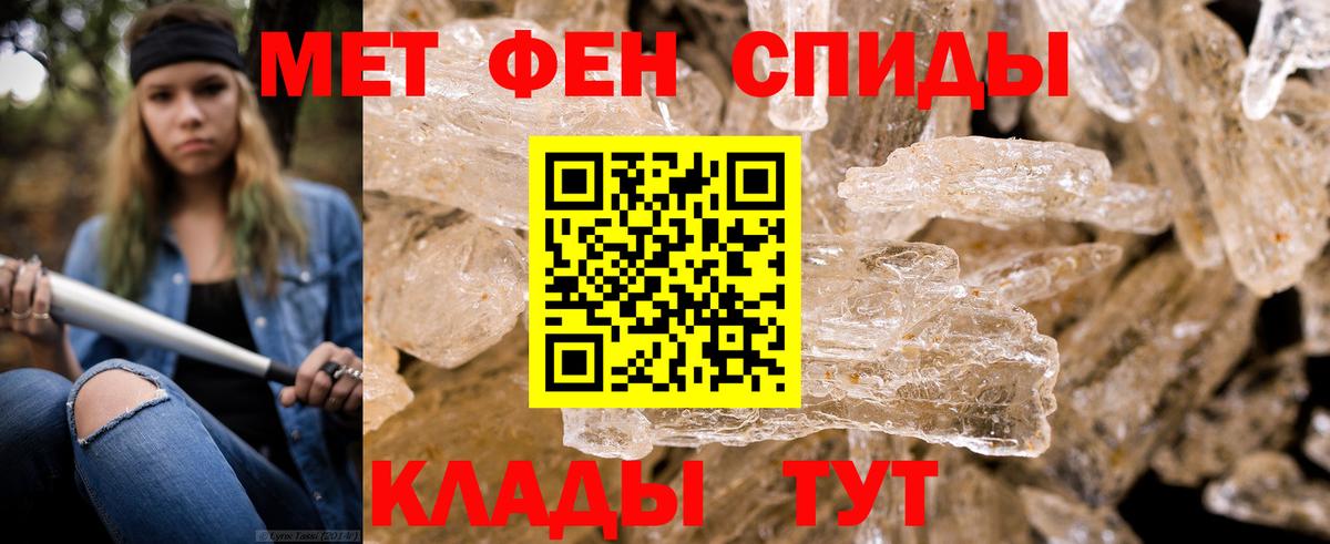 Первитин винт  Вход с VPN  Гусь-Хрустальный 