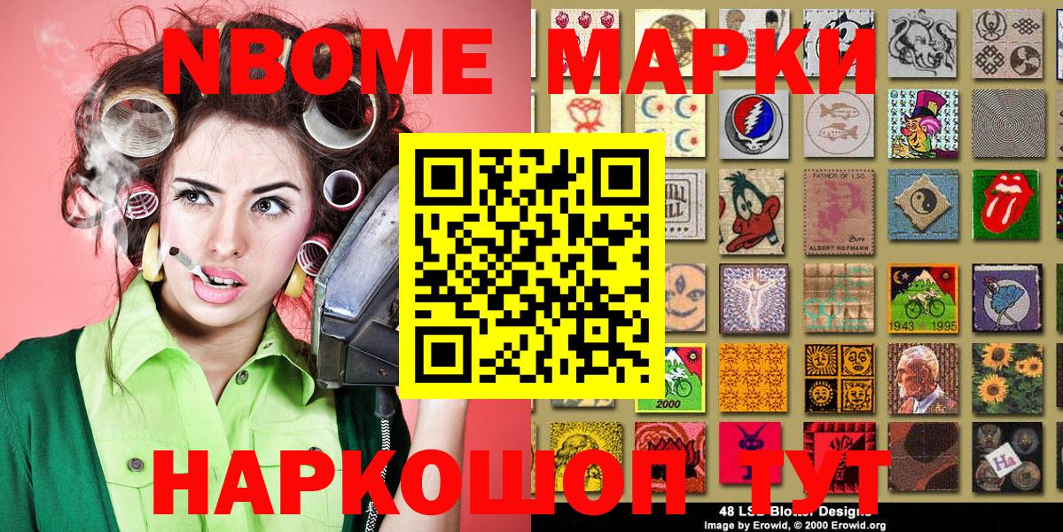 Марки NBOMe 1,8мг  Вход с VPN  Гусь-Хрустальный  Марки NBOMe 1,8мг 