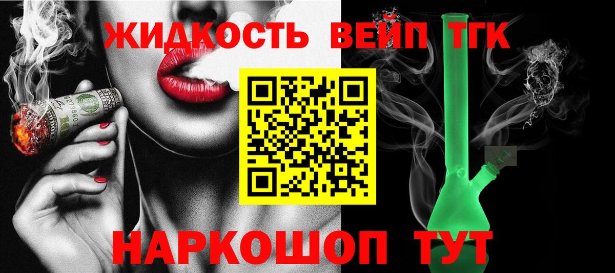 даркнет сайт  Вход с VPN  Дистиллят ТГК Wax  Гусь-Хрустальный  Дистиллят ТГК концентрат 