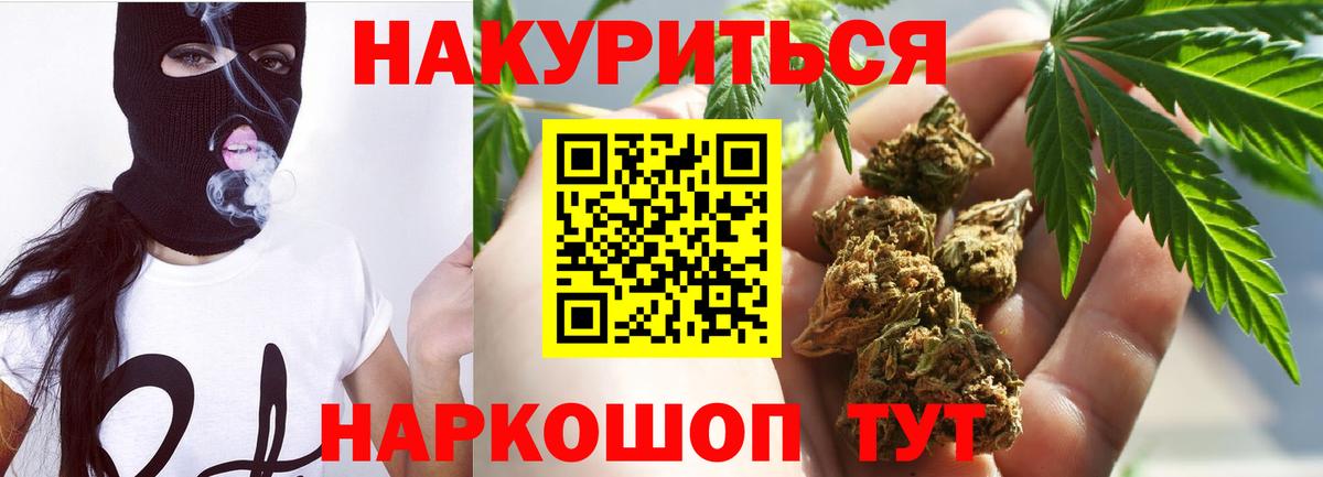 Шишки марихуана THC 21%  Бошки Шишки Ganja  Гусь-Хрустальный  Вход с VPN  Бошки Шишки LSD WEED 